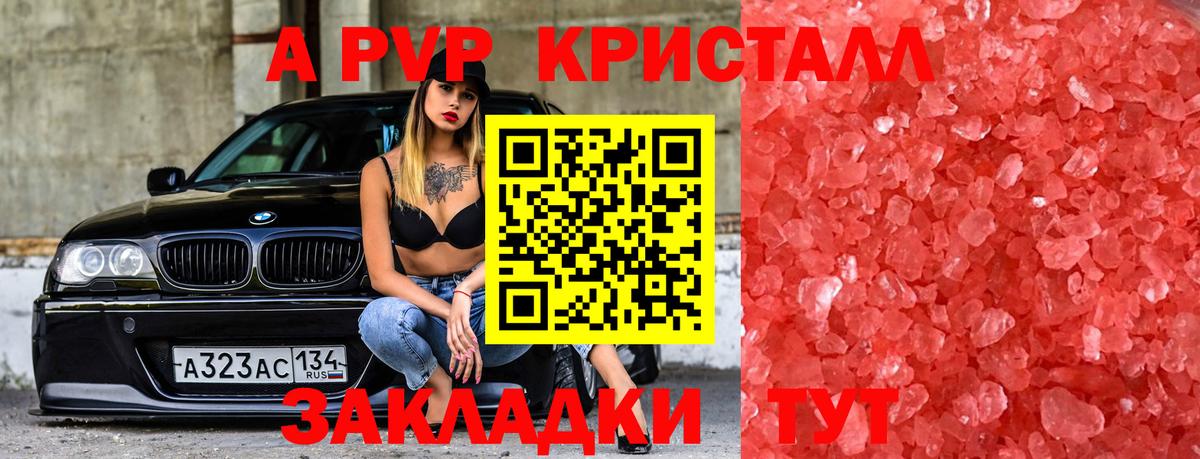 Alpha-PVP Соль Шелехов