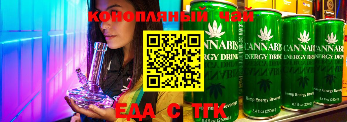 Печенье с ТГК конопля  Вход с VPN  Шелехов 