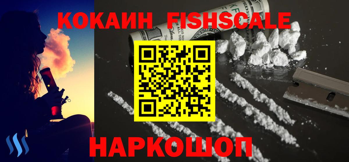 COCAIN Перу  COCAIN  Шелехов  Вход с VPN 