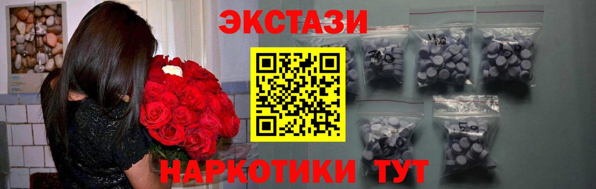 Ecstasy  Ecstasy 99%  сайты даркнета как зайти  Шелехов  Вход с VPN 