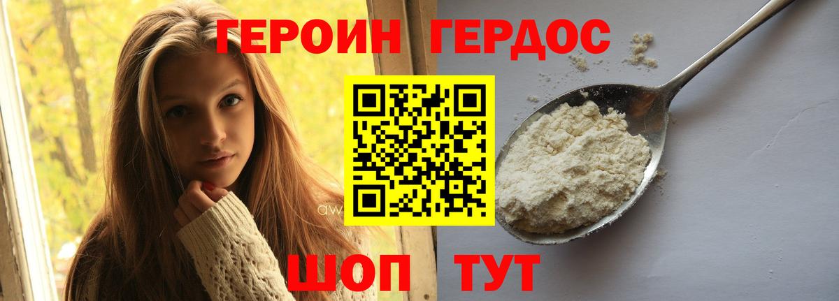 Шелехов  Героин афганец  Вход с VPN 