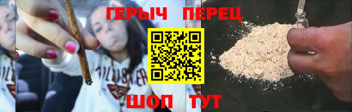 Героин VHQ Шелехов