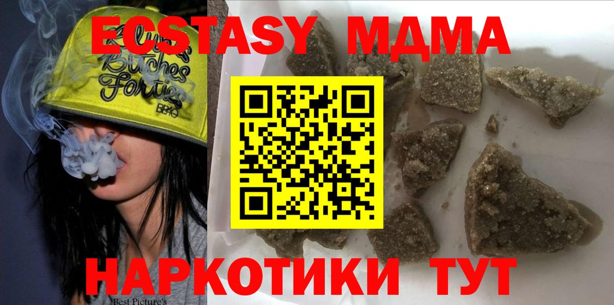 МДМА VHQ Шелехов