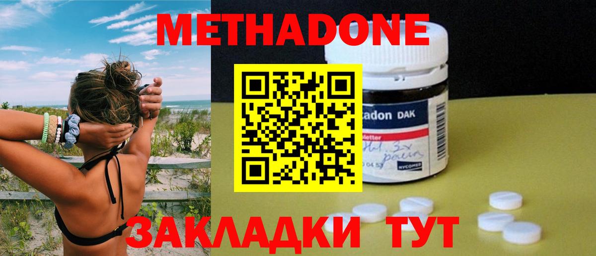 Шелехов  Метадон VHQ  Вход с VPN  МЕТАДОН VHQ 