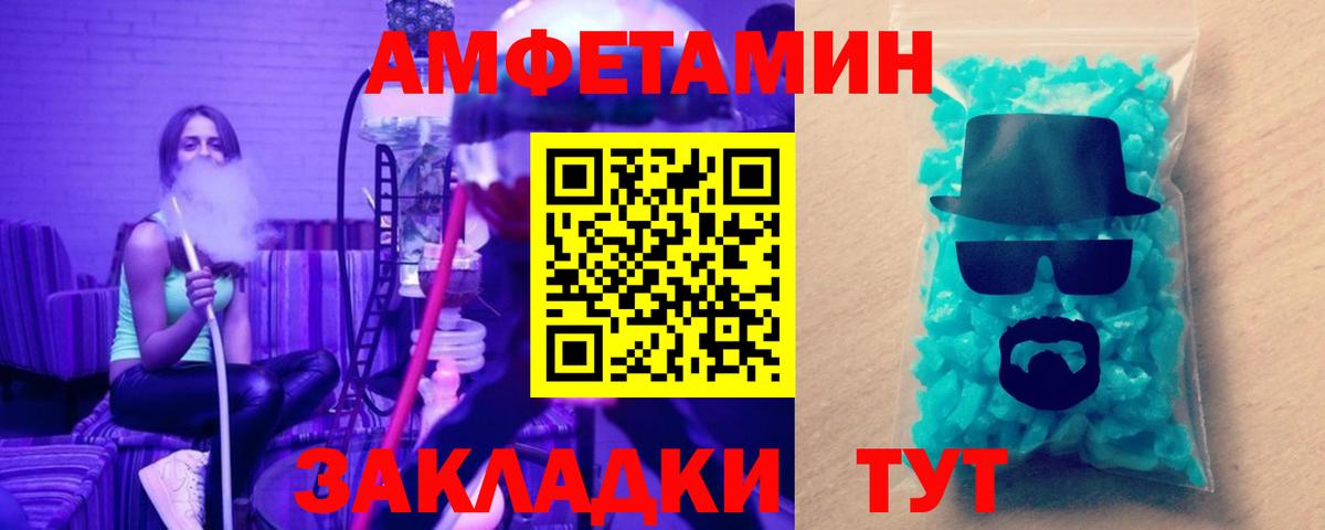 Первитин кристалл  Вход с VPN  Шелехов  Первитин кристалл 