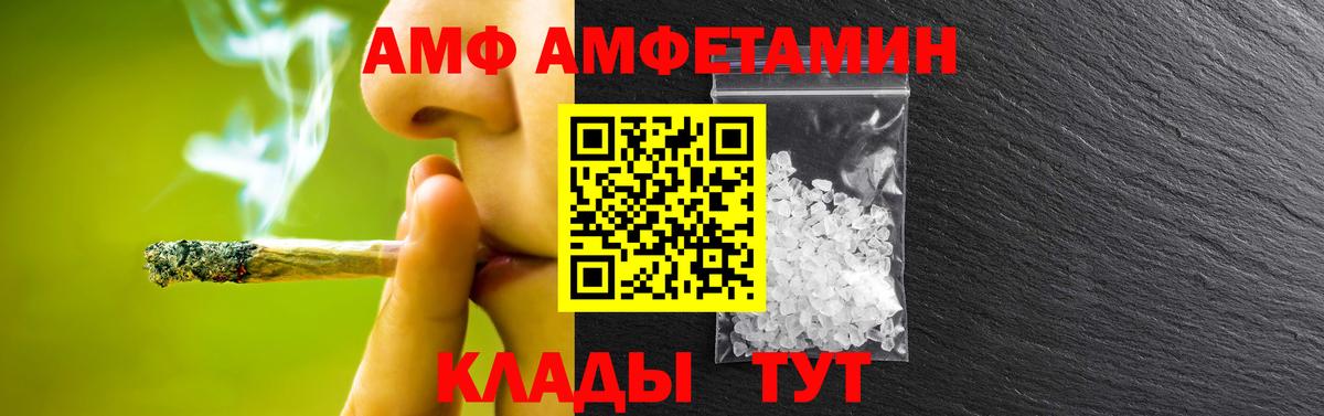 Первитин винт Шелехов