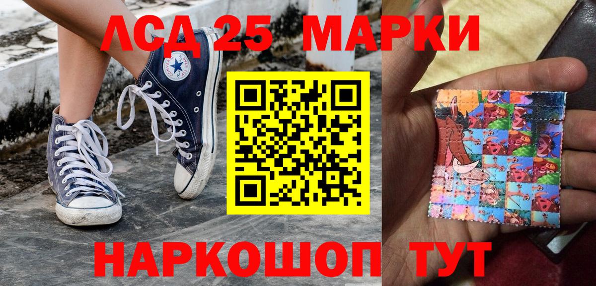 Шелехов  Марки NBOMe 1,5мг  Вход с VPN  Марки NBOMe 1,5мг 