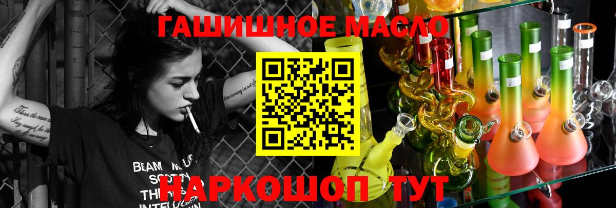 Дистиллят ТГК жижа Шелехов